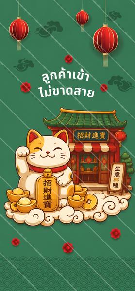 ลูกค้าเข้าไม่ขาดสาย